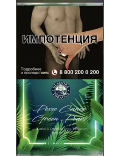 Трубочный табак Pesse Canoe Pearl Green 50гр.