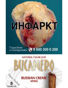 Bucanero Vanilla  - купить в интернет-магазине Havana Smoke