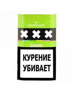 Сигаретный табак Amsterdamer XXX - Grape (30 гр)