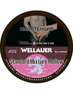 Табак Wellauer - Standard Mixture Mellow (50 гр)