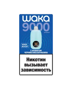 Элетронная сигарета Waka NOVO 9000 (NB9k-5009-WK Черника Кислая Малина)