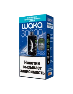 Электронная сигарета WAKA 30000 JUPITER (30000-5003 Ментоловая Черника Малина)