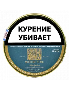 Табак John Aylesbury - Mixture №888 (50 гр)