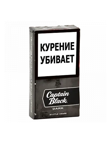 Сигариллы Captain Black Dark (пачка)