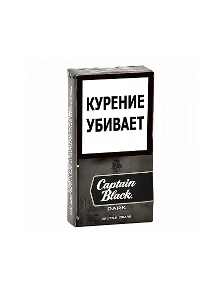 Сигариллы Captain Black Dark (пачка)
