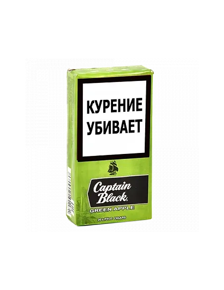 Сигариллы Captain Black Green Apple (пачка)