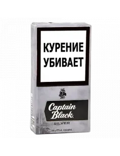 Сигариллы Captain Black Silver (пачка)