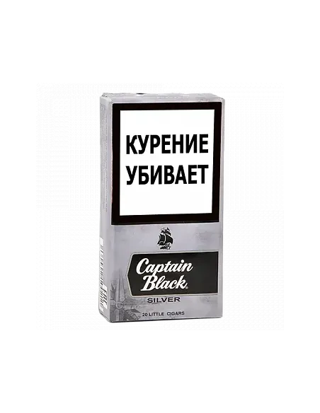 Сигариллы Captain Black Silver (пачка)