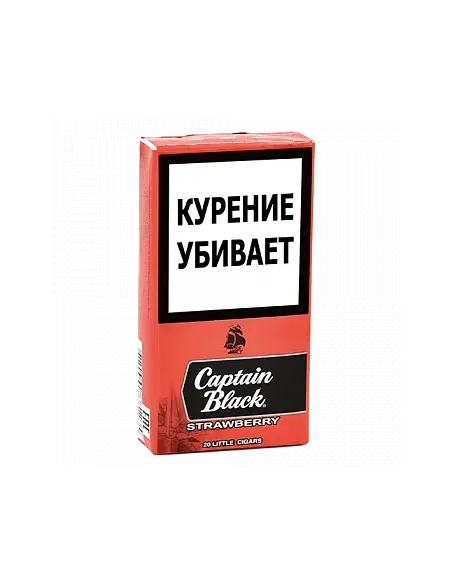 Сигариллы Captain Black - Strawberry (пачка)