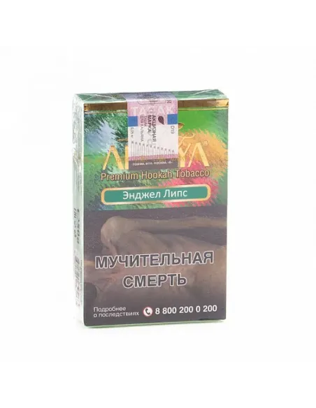 Табак для кальяна ADALYA - ANGEL LIPS (ДЫНЯ, МАЛИНА, МЯТА) - 50 GR M