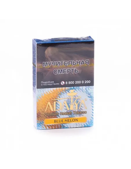 Табак для кальяна ADALYA - BLUE MELON (ЧЕРНИКА, ДЫНЯ) - 50 GR M