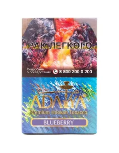 Табак для кальяна ADALYA - BLUEBERRY (ЧЕРНИКА) - 50 GR M
