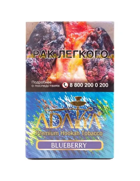 Табак для кальяна ADALYA - BLUEBERRY (ЧЕРНИКА) - 50 GR M