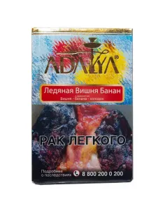 Табак для кальяна ADALYA - CHERRY BANANA ICE (ЛЕДЯНАЯ ВИШНЯ БАНАН) - 50 GR M