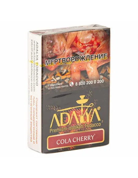 Табак для кальяна ADALYA - COLA CHERRY (КОЛА, ВИШНЯ) - 50 GR АТП