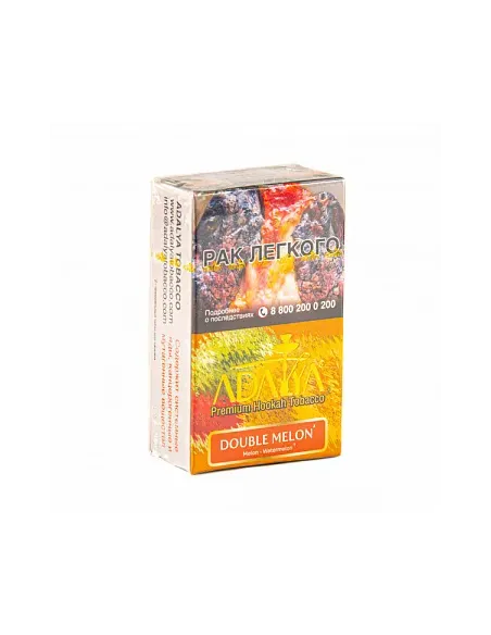 Табак для кальяна ADALYA - DOUBLE MELON (ДЫНЯ, АРБУЗ) - 20 GR AТП