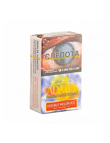 Табак для кальяна ADALYA - DOUBLE MELON ICE (ДЫНЯ, АРБУЗ, ЛЕД) - 20 GR AТП