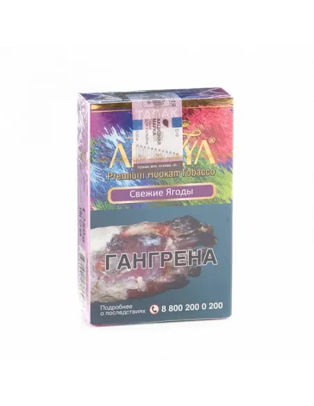 Табак для кальяна ADALYA - FRESHBERRY (ЧЕРНИКА, МАЛИНА) - 50 GR M