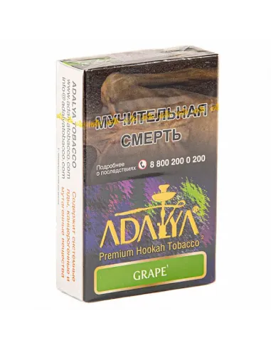 Табак для кальяна ADALYA - GRAPE (ВИНОГРАД) - 50 GR АТП