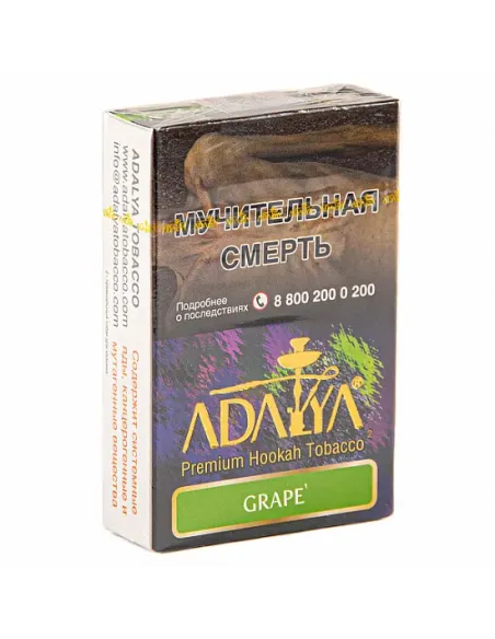 Табак для кальяна ADALYA - GRAPE (ВИНОГРАД) - 50 GR АТП