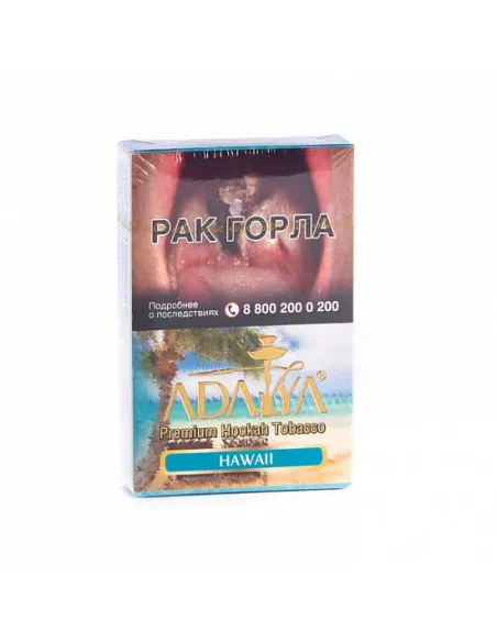 Табак для кальяна ADALYA - HAWAII (ТРОПИЧЕСКИЕ ФРУКТЫ) - 50 GR М