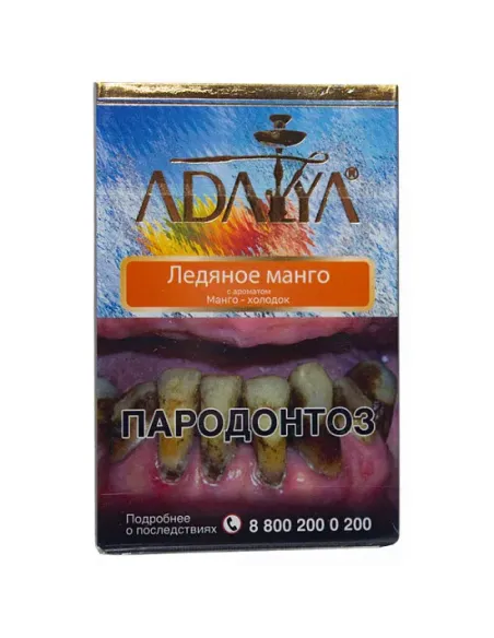 Табак для кальяна ADALYA - ICE MANGO (ЛЕДЯНОЕ МАНГО) - 50 GR M