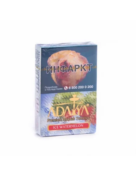 Табак для кальяна ADALYA - ICE WATERMELON (ЛЁД, АРБУЗ) - 50 GR M