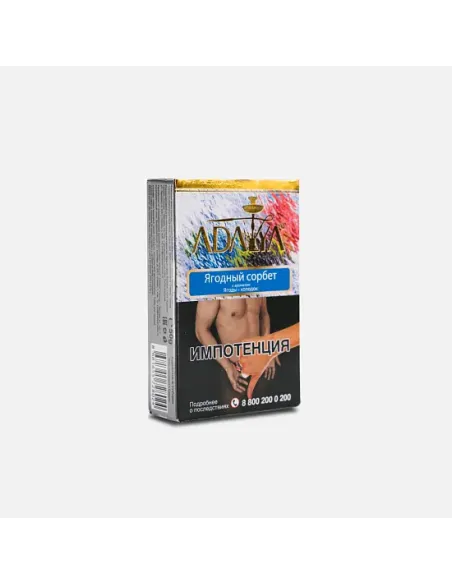Табак для кальяна ADALYA - ICEBERR'S (ЯГОДЫ - ХОЛОДОК) - 50 GR M