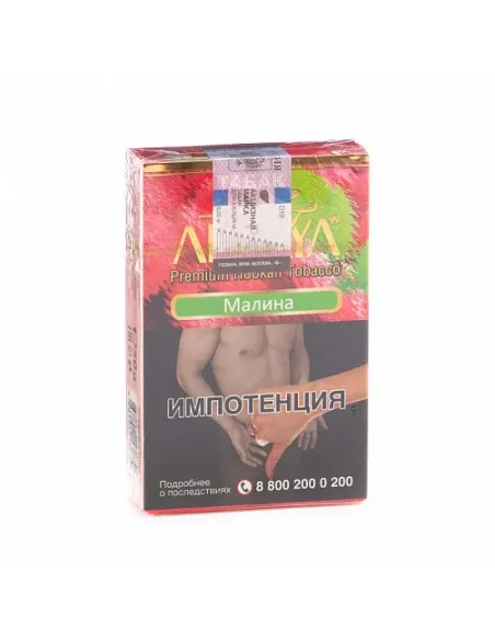 Табак для кальяна ADALYA - RASPBERRY (МАЛИНА) - 50 GR M