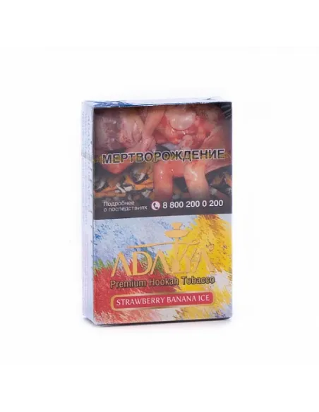 Табак для кальяна ADALYA - STRAWBERRY BANANA ICE (КЛУБНИКА, БАНАН, ЛЁД) - 50 GR M
