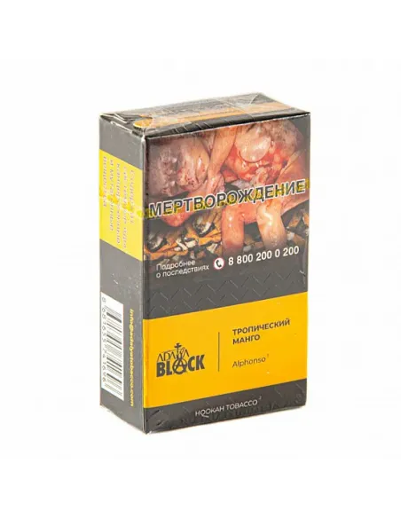 Табак для кальяна ADALYA BLACK - ALPHONSO (МАНГО) - 20 GR AТП