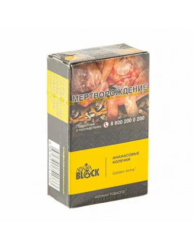 Табак для кальяна ADALYA BLACK - GOLDEN ANNA (АНАНАС) - 20 GR AТП