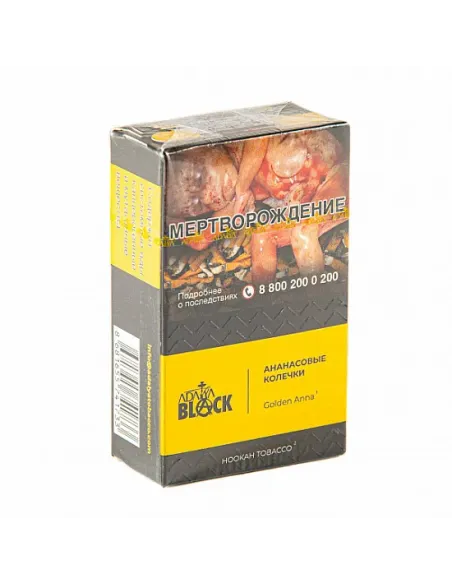 Табак для кальяна ADALYA BLACK - GOLDEN ANNA (АНАНАС) - 20 GR AТП