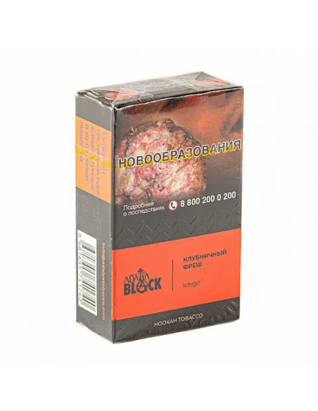 Табак для кальяна ADALYA BLACK - ICHIGO (КЛУБНИКА) - 20 GR AТП