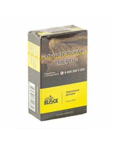 Табак для кальяна ADALYA BLACK - JUICY ZEST (ЛИМОН) - 20 GR AТП