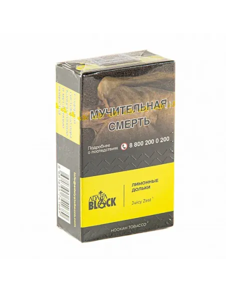 Табак для кальяна ADALYA BLACK - JUICY ZEST (ЛИМОН) - 20 GR AТП