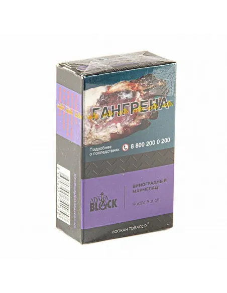 Табак для кальяна ADALYA BLACK - PURPLE BUNCH (ВИНОГРАД) - 20 GR AТП