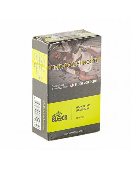 Табак для кальяна ADALYA BLACK - RIN GO (ЯБЛОКО) - 20 GR AТП