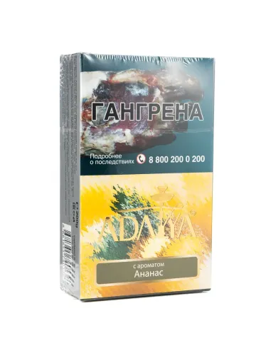 Табак для кальяна ADALYA - PINEAPPLE (АНАНАС) - 200 GR АТП