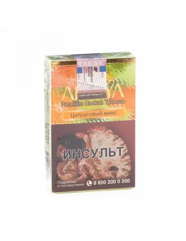 Табак для кальяна ADALYA - CITRUS FRUITS (ГРЕЙПФРУТ, ЛАЙМ, АПЕЛЬСИН) - 200 GR