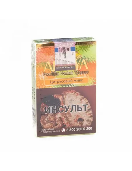 Табак для кальяна ADALYA - CITRUS FRUITS (ГРЕЙПФРУТ, ЛАЙМ, АПЕЛЬСИН) - 200 GR