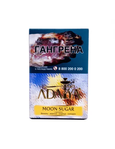 Табак для кальяна ADALYA - MOON SUGARE (ВАНИЛЬ, ЖВАЧКА, КОРИЦА, ХОЛОДОК) - 50 GR M