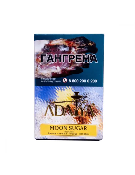 Табак для кальяна ADALYA - MOON SUGARE (ВАНИЛЬ, ЖВАЧКА, КОРИЦА, ХОЛОДОК) - 50 GR M