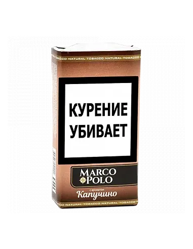 Сигариллы Marco Polo - Cappuccino