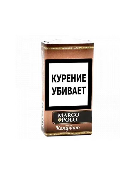 Сигариллы Marco Polo - Cappuccino