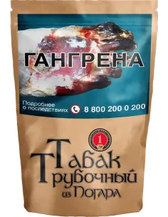 Трубочный табак Погар Смесь №1 - пакет 500г
