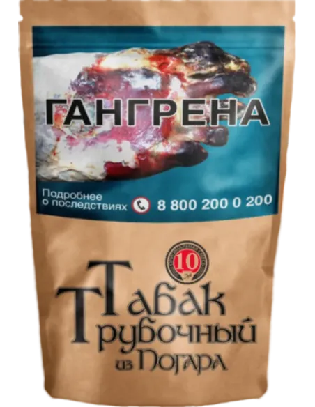 Трубочный табак Погар Смесь №10 - пакет 500 г
