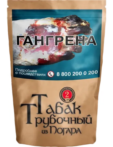 Трубочный табак Погар Смесь №2 - пакет 500 г