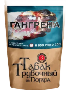 Трубочный табак Погар Смесь №3 - пакет 500 г