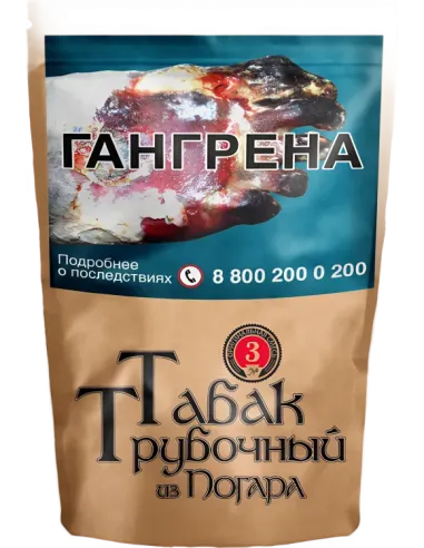 Трубочный табак Погар Смесь №3 - пакет 500 г